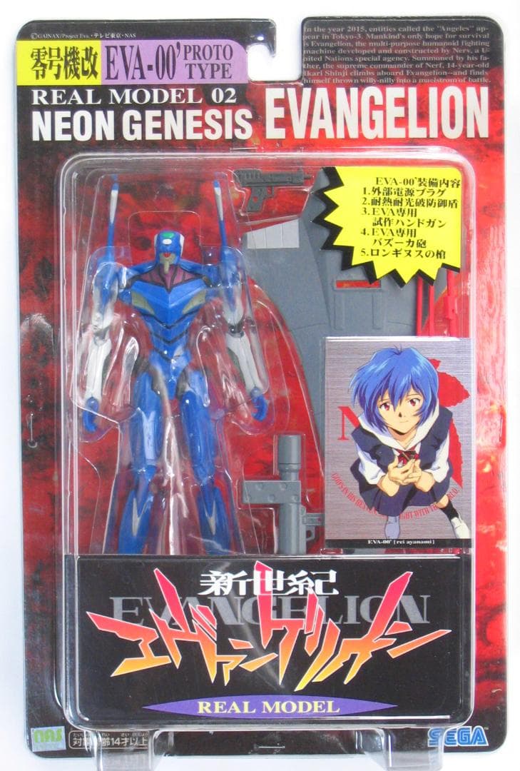 セガ　新世紀エヴァンゲリオン　リアルモデル　5体セット　未使用品