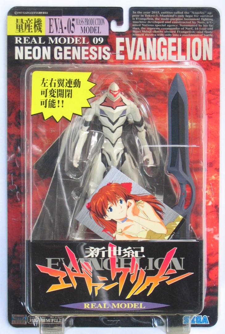 セガ　新世紀エヴァンゲリオン　リアルモデル　5体セット　未使用品