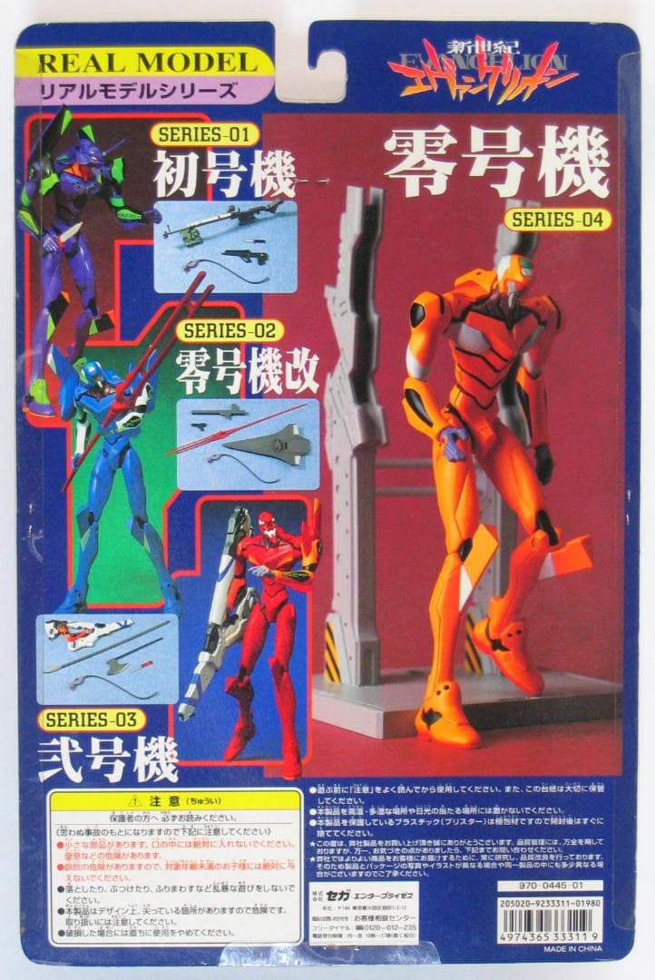 セガ　新世紀エヴァンゲリオン　リアルモデル　5体セット　未使用品