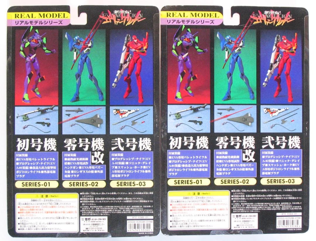 セガ　新世紀エヴァンゲリオン　リアルモデル　5体セット　未使用品