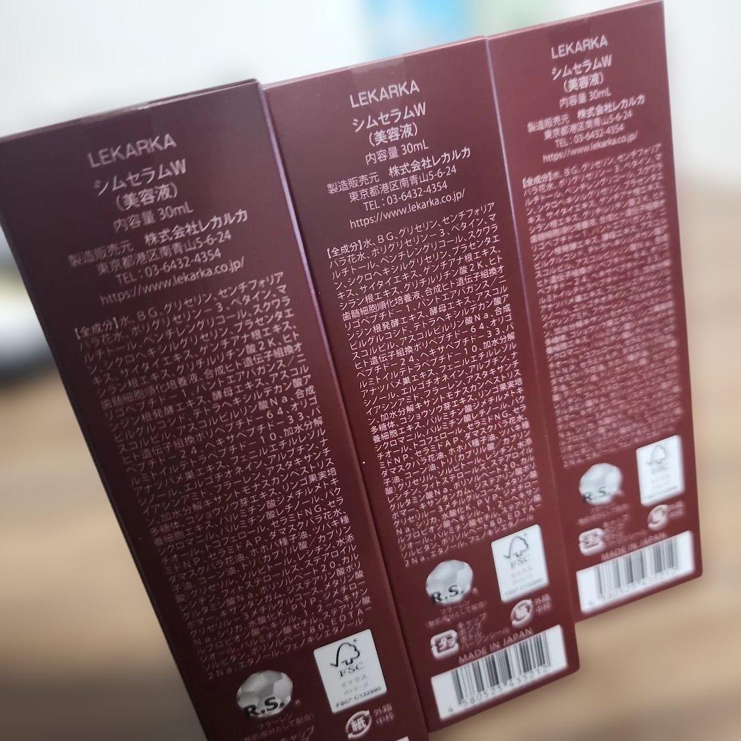 JKRレカルカベビーセルペプチドシステム3本セット