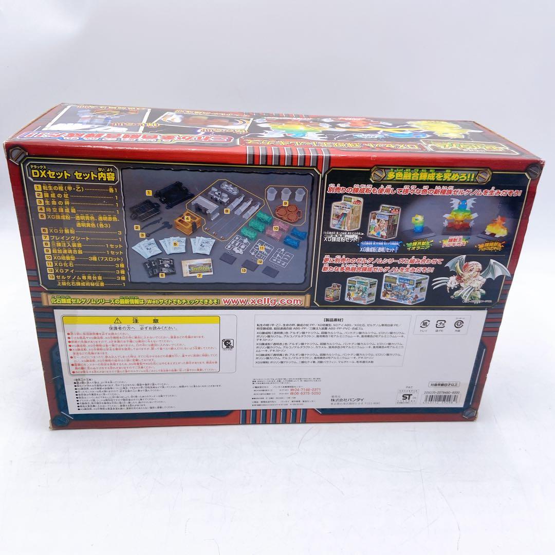化石錬成ゼルゲノム DXセット 錬獣王ドルギガス - メルカリ