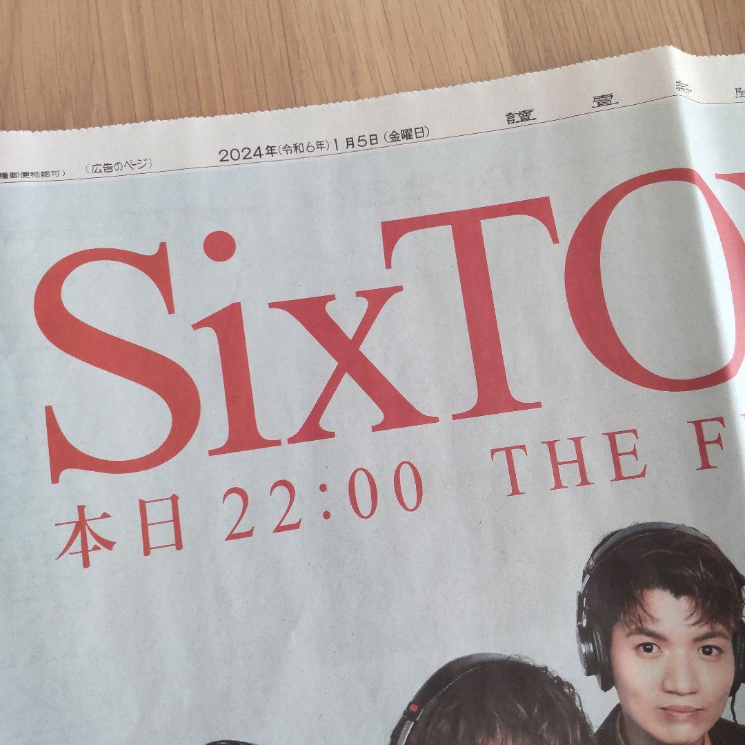 SixTONES THE VIBES リリース 読売新聞一面広告 ストーンズ - メルカリ