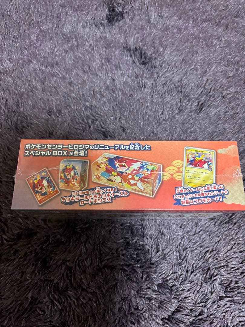 【新品】ポケモンセンターヒロシマ スペシャルBOX
