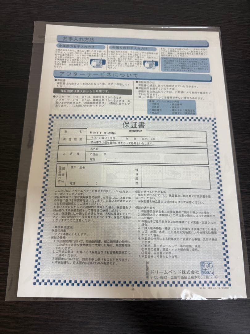 極美品　リーンロゼ　　ligne roses TOGO　2人掛けソファ