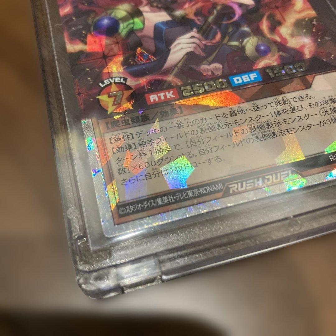 遊戯王ラッシュデュエル RD/5TH1-JP003 清浄の蛇姫