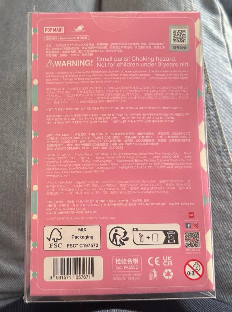 ぬいぐるみ the monsters