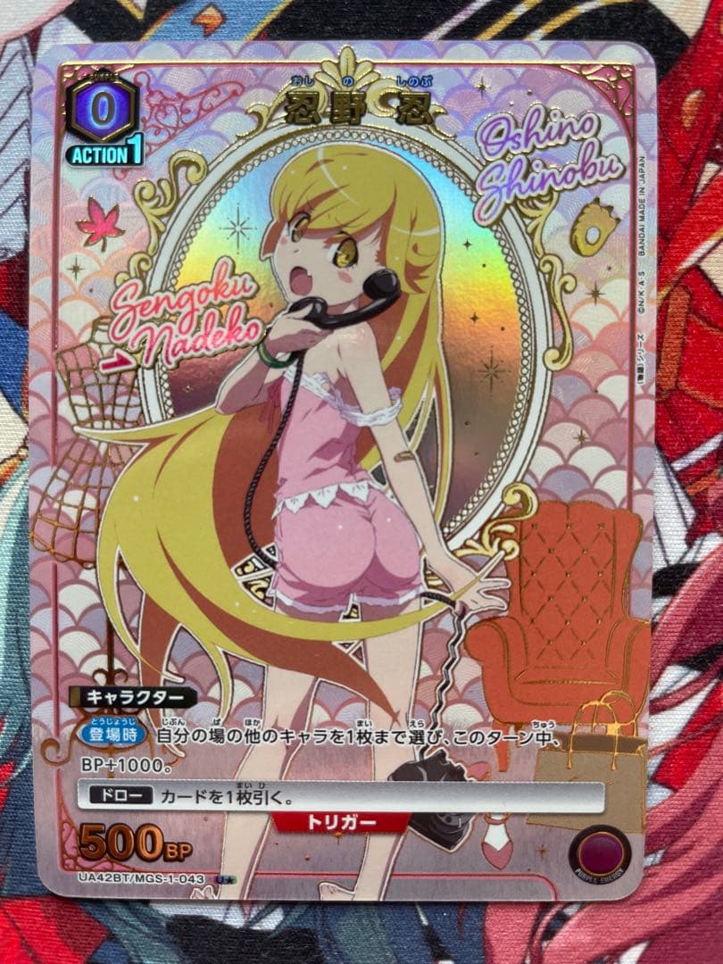 ユニオンアリーナ　物語シリーズ　忍野忍　R★ パラレル SR 忍野 忍 (パラレル) 販売 | 〈物語〉シリーズ | ユニオンアリーナ