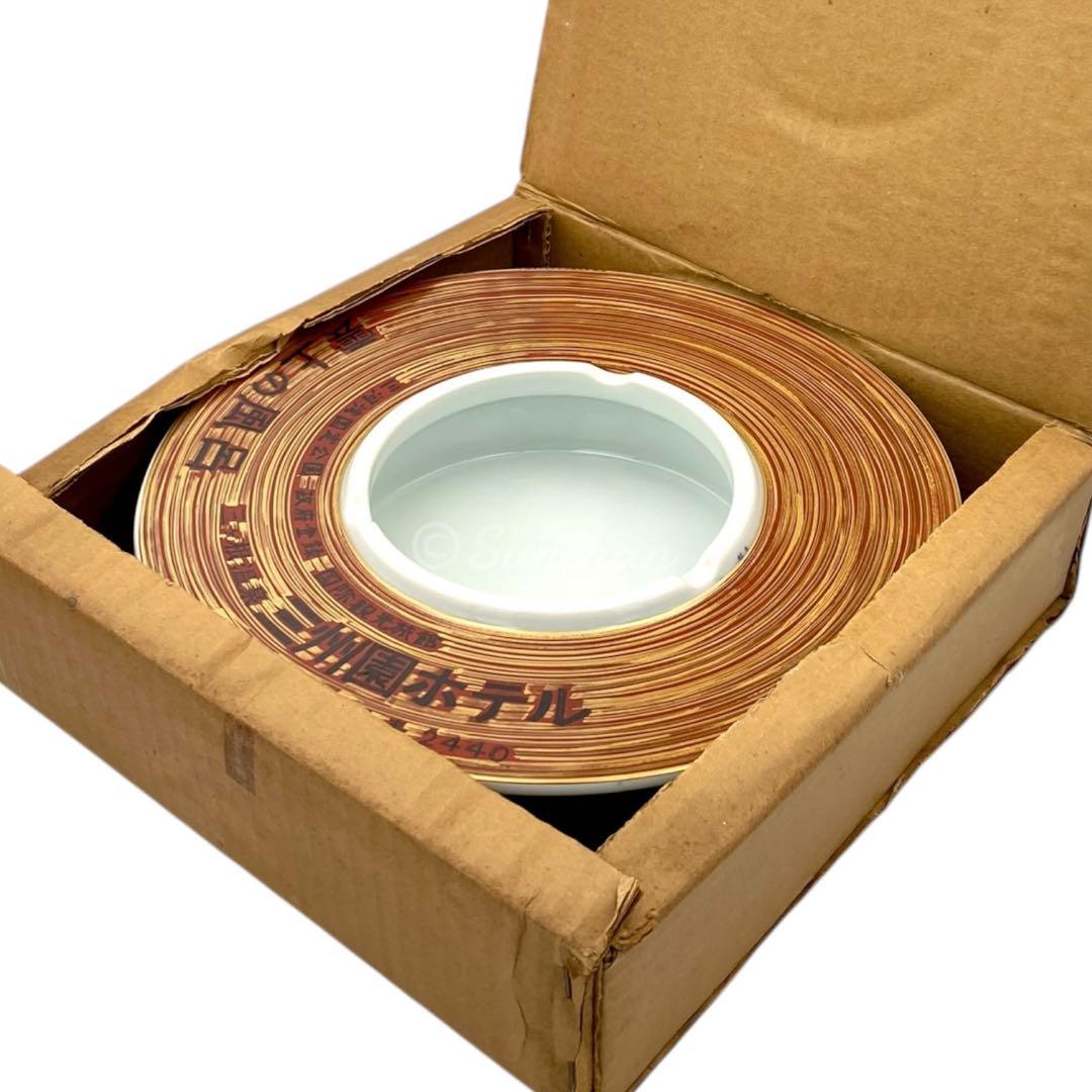 未使用品】 雲上の風呂 三ヶ根温泉 三洲園ホテル 灰皿 FINE CHINA