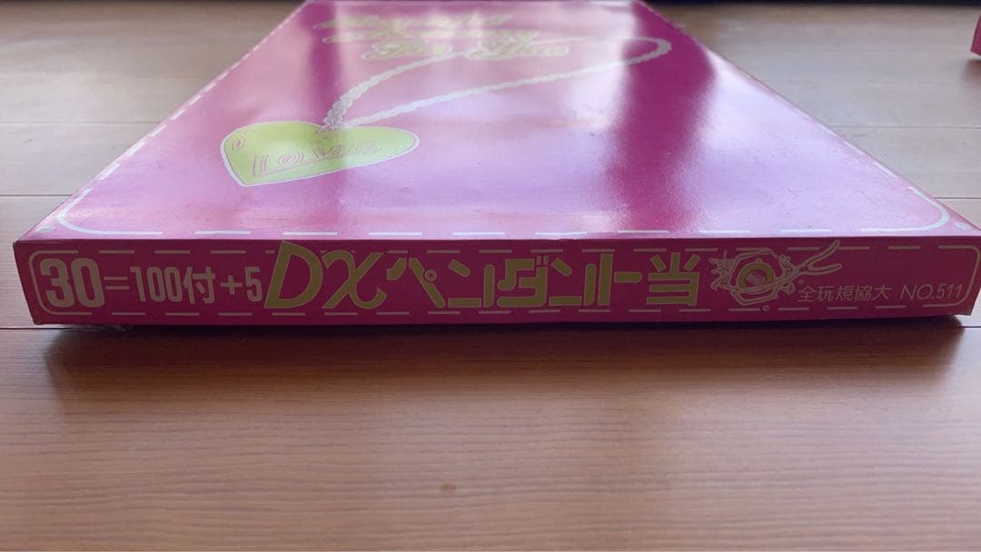 昭和レトロ　当てくじ　アクセサリーセット　指輪