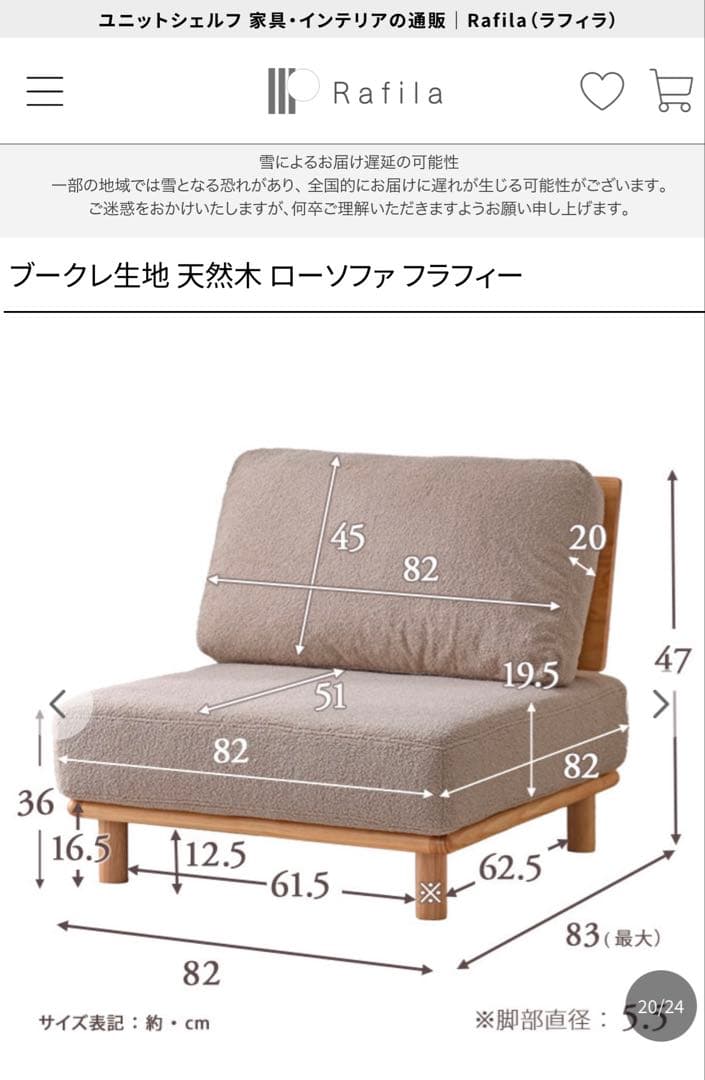 ブークレ生地天然木ローソファフラフィー