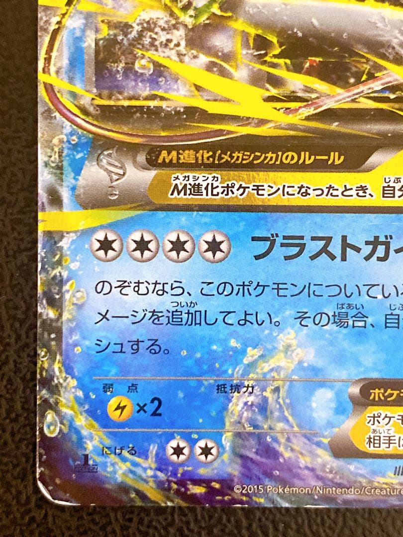 MギャラドスEX RR XY9 破天の怒り 019/080 - メルカリ