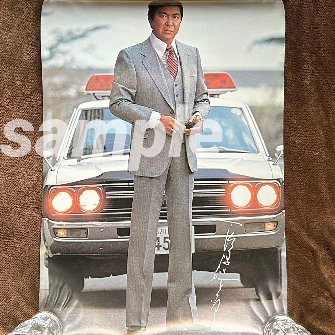 太陽にほえろ! 1983カレンダー/未使用品 - コレクションアウトレット