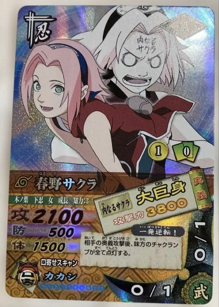 NARUTO 春野サクラ カード 他5枚 6枚セット 美品 - メルカリ
