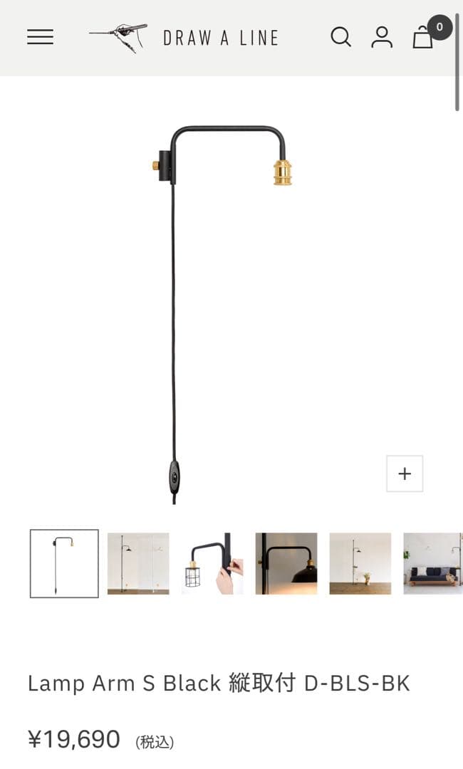 DRAW A LINE(ドローアライン) 4点セット