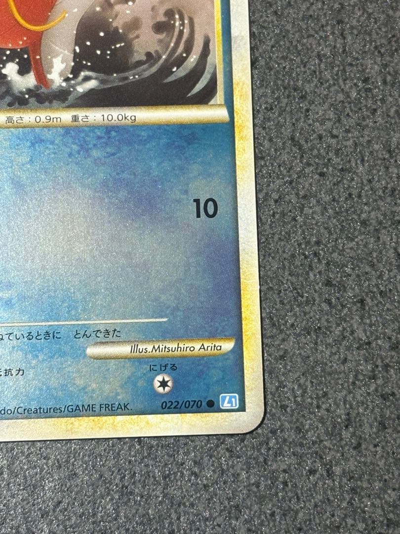 コイキング 1Edition ミラー　ハートゴールド　ソウルシルバー