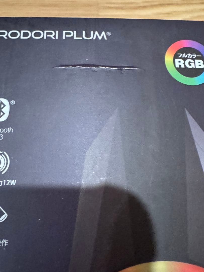 【2台セット】bluetooth スピーカー ライティングレール12W リモコン