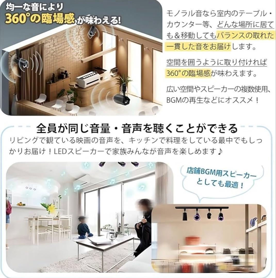 【2台セット】bluetooth スピーカー ライティングレール12W リモコン