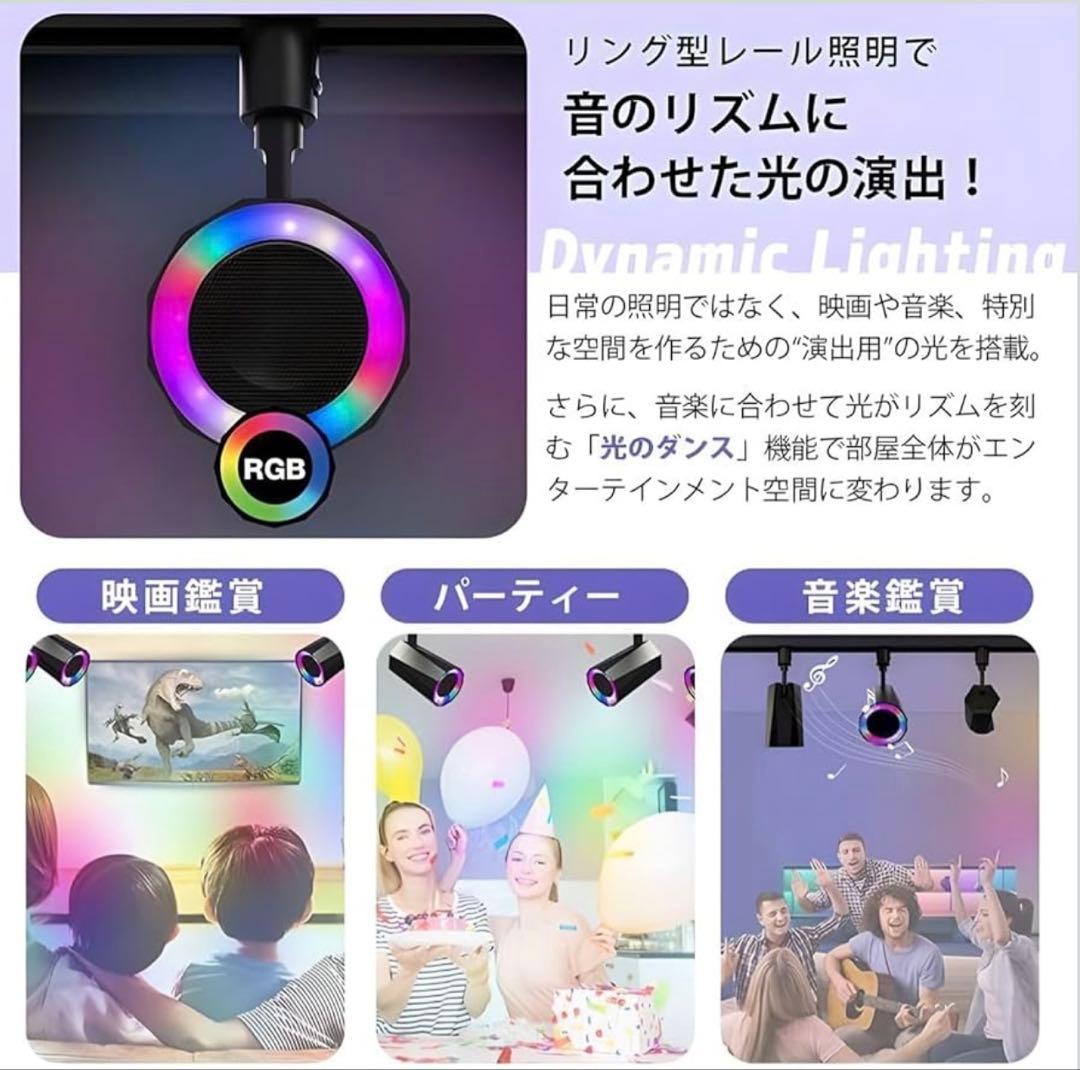 【2台セット】bluetooth スピーカー ライティングレール12W リモコン