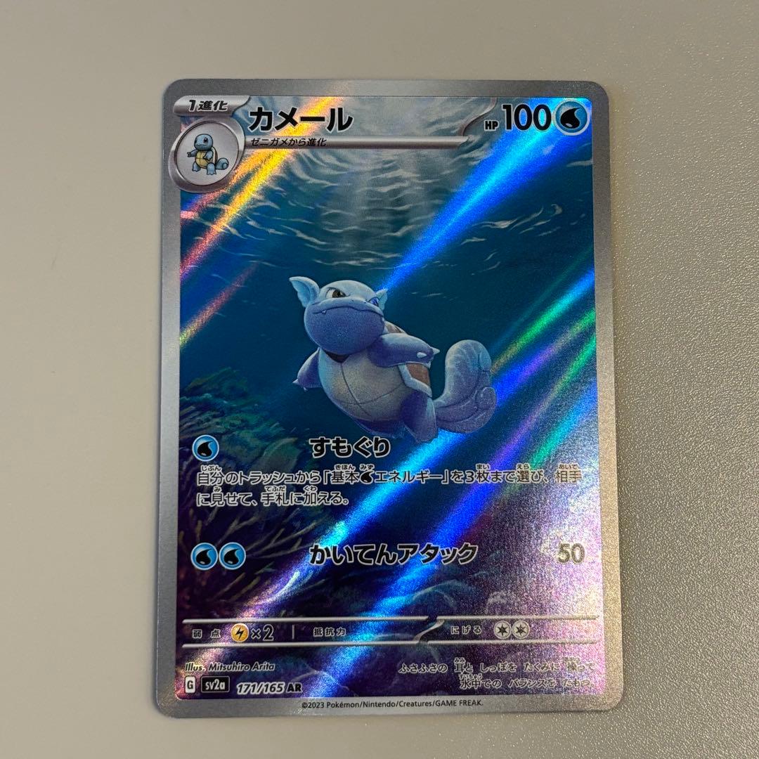 151 御三家 AR フシギダネ ヒトカゲ ゼニガメ 6枚セット - メルカリ