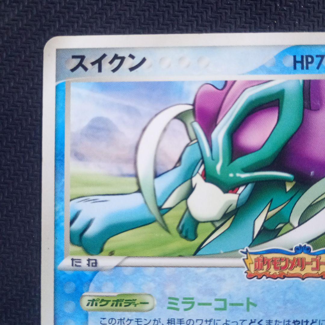 最安値】ポケモンカード スイクン ポケパーク 039/PCG-P - メルカリ