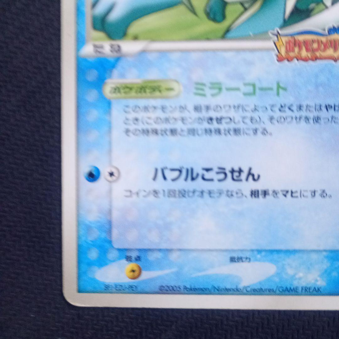 最安値】ポケモンカード スイクン ポケパーク 039/PCG-P - メルカリ