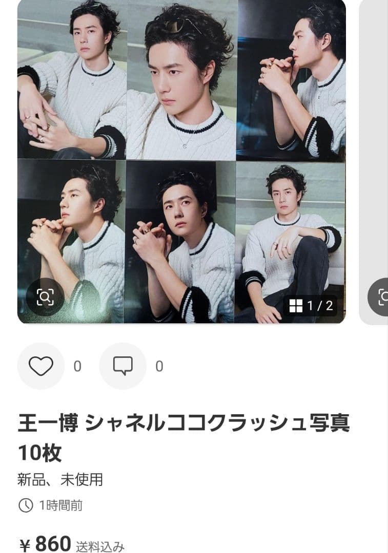 rukaさま専用出品