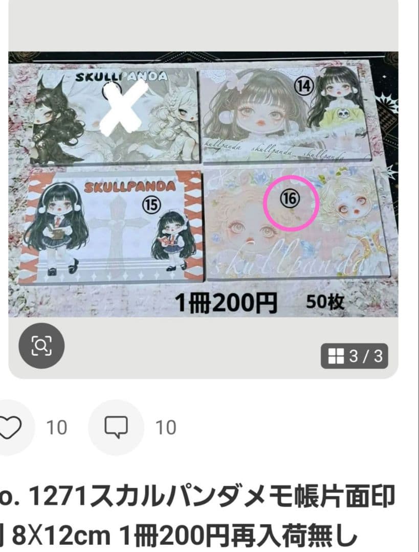 ちゃんまちゃ様