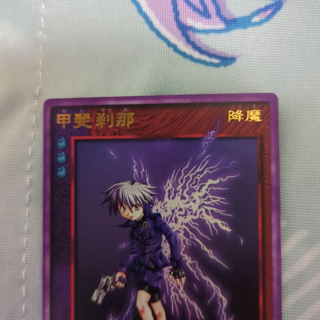 真・女神転生 デビルチルドレン 甲斐 刹那 CARD カード シルバーレア