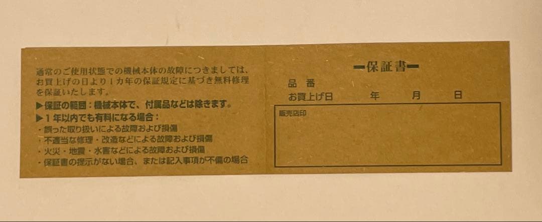 ツモリチサト10周年限定腕時計　ジェー・エイチ・エイコラボ　レッド