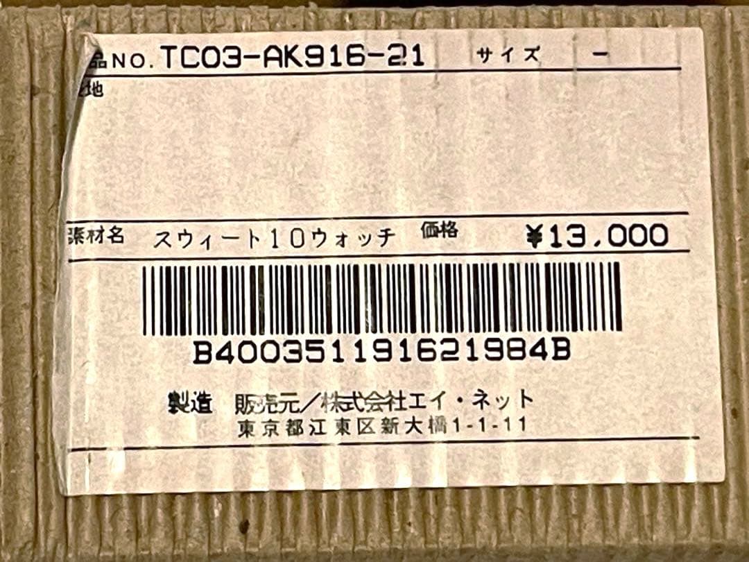 ツモリチサト10周年限定腕時計　ジェー・エイチ・エイコラボ　レッド