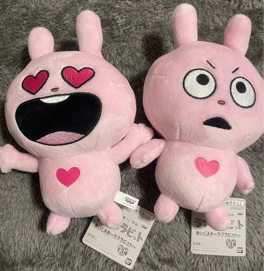 にしむらゆうじ ラブラビット ぬいぐるみ 2個 まとめ売り タグ付き