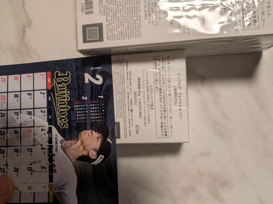 KOSE MILBON インプレアローション 乳液 フェイシャルバー 3点セット