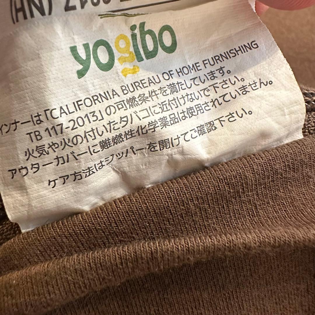 Yogibo Mini ヨギボーミニ チョコレートブラウン