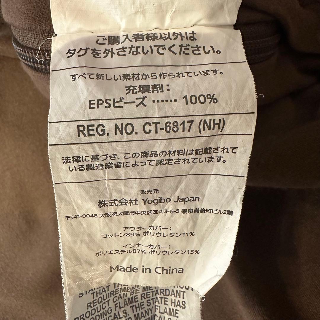 Yogibo Mini ヨギボーミニ チョコレートブラウン