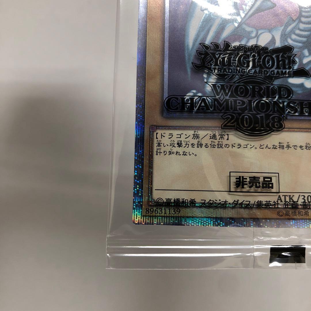 37▢遊戯王 WCS2018 青眼の白龍 ブラックマジシャン KM0613-1