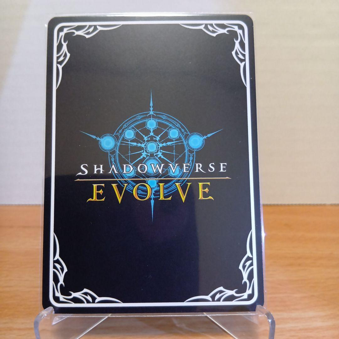 壊竜の六銘伝・エル UR シャドウバースエボルヴ - メルカリ