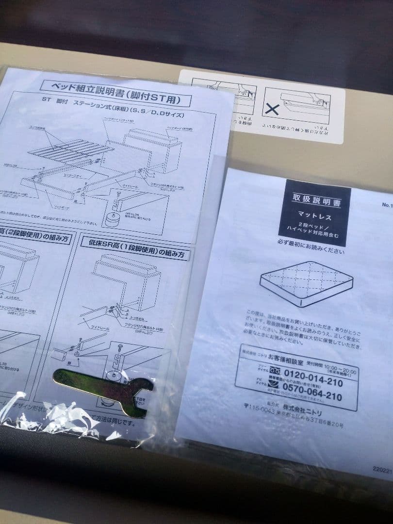 だーしーニトリ　シングルベッド　ライト付き　引き出し付き　(配送可)