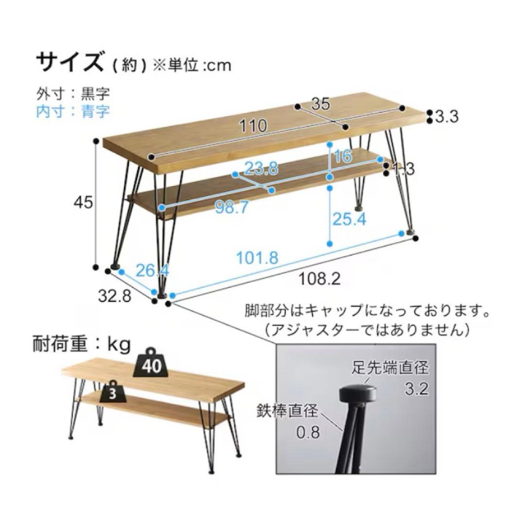 ニトリ　ヴィンテージ　テレビ台　小物置き　ナチュラル　110センチ