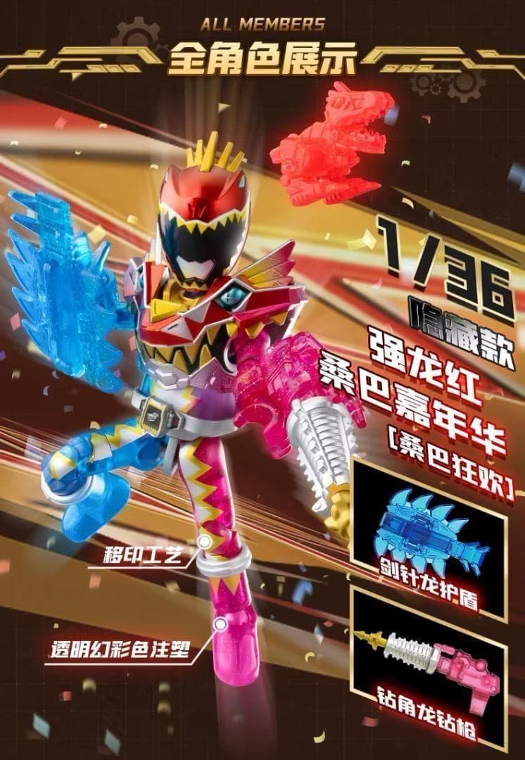 獣電戦隊キョウリュウジャー ブロックフィギュア2弾 海外限定 - メルカリ