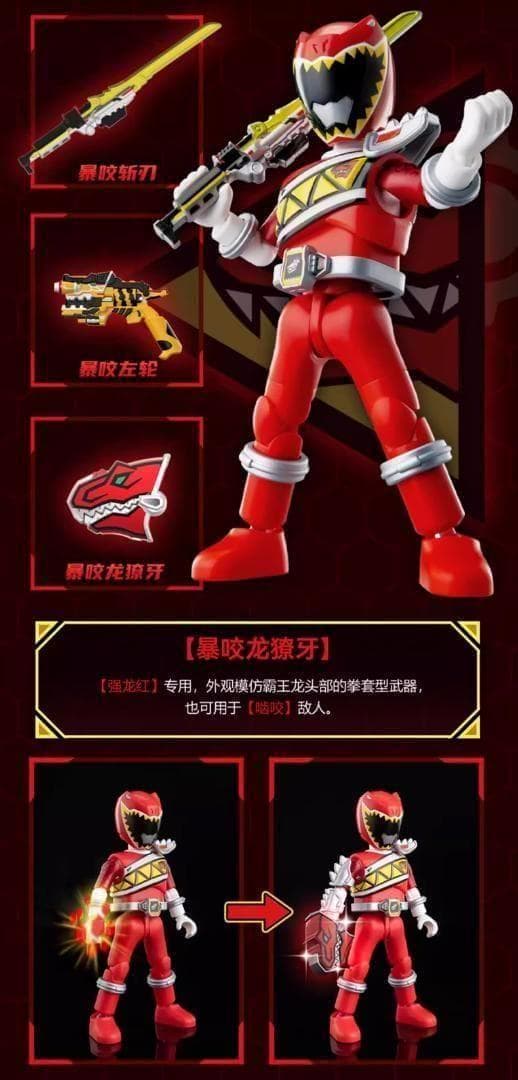 獣電戦隊キョウリュウジャー ブロックフィギュア2弾 海外限定 - メルカリ