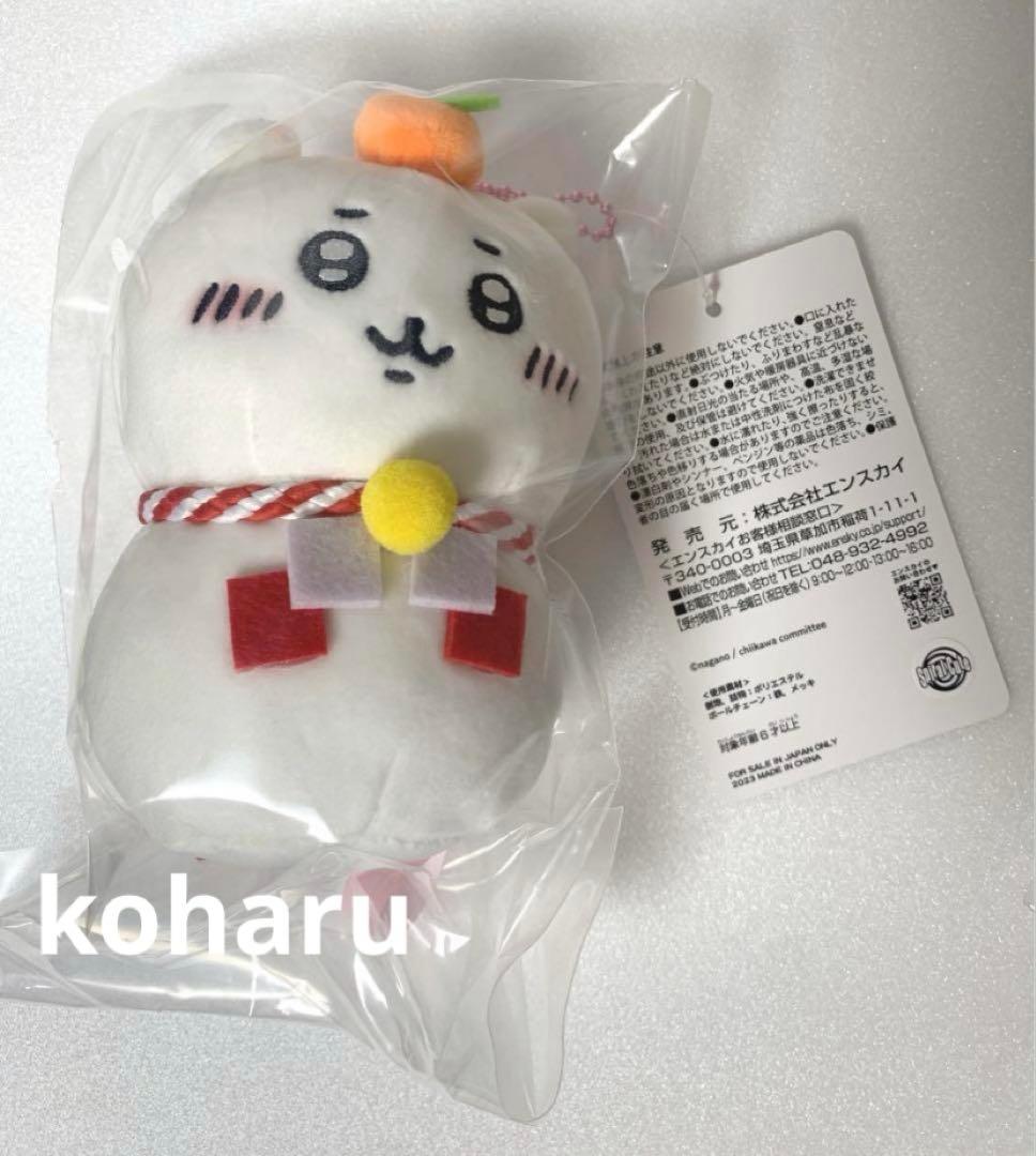 おもちもちもちマスコット ちいかわ ハチワレ うさぎ 郵便局 鏡餅 全6個セット