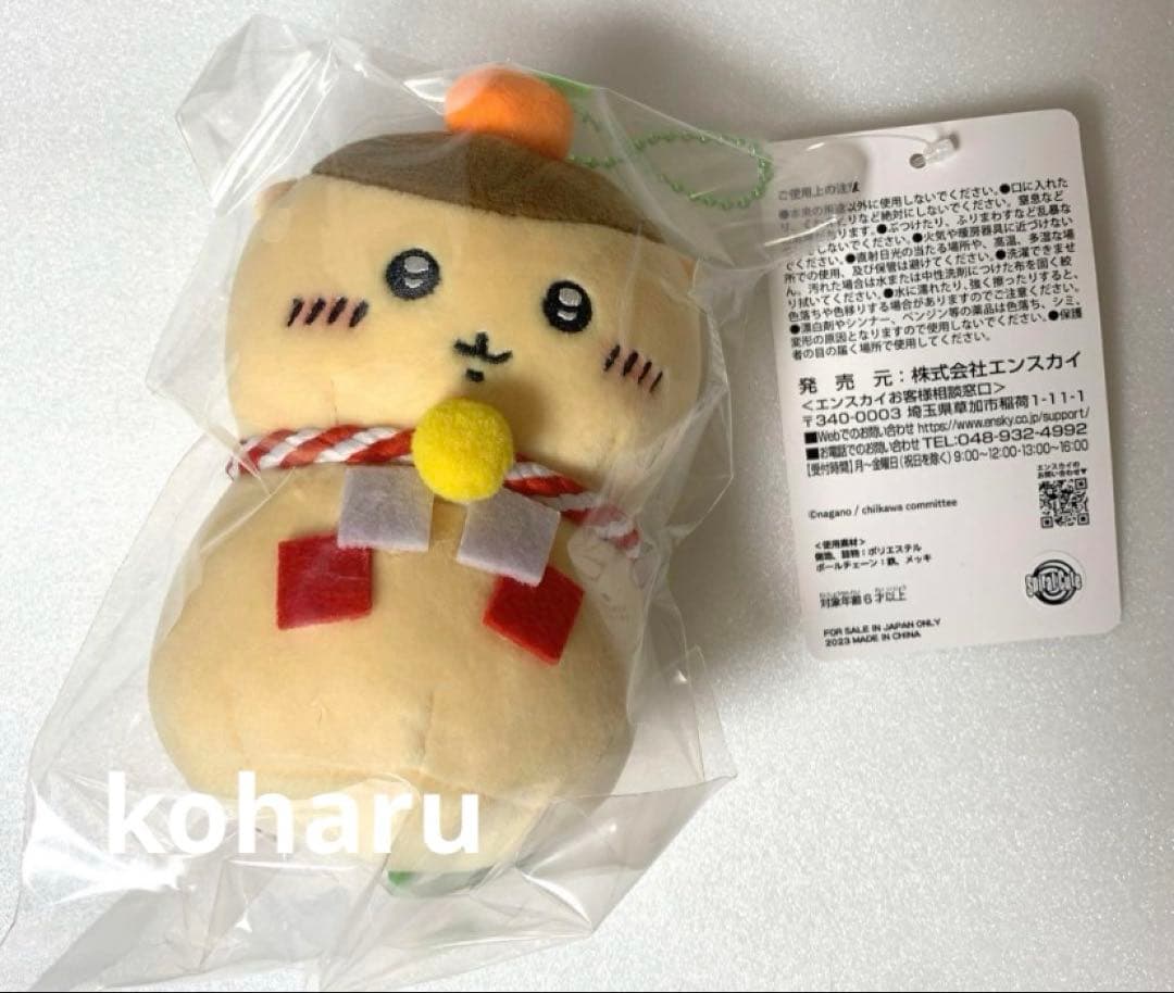 おもちもちもちマスコット ちいかわ ハチワレ うさぎ 郵便局 鏡餅 全6個セット