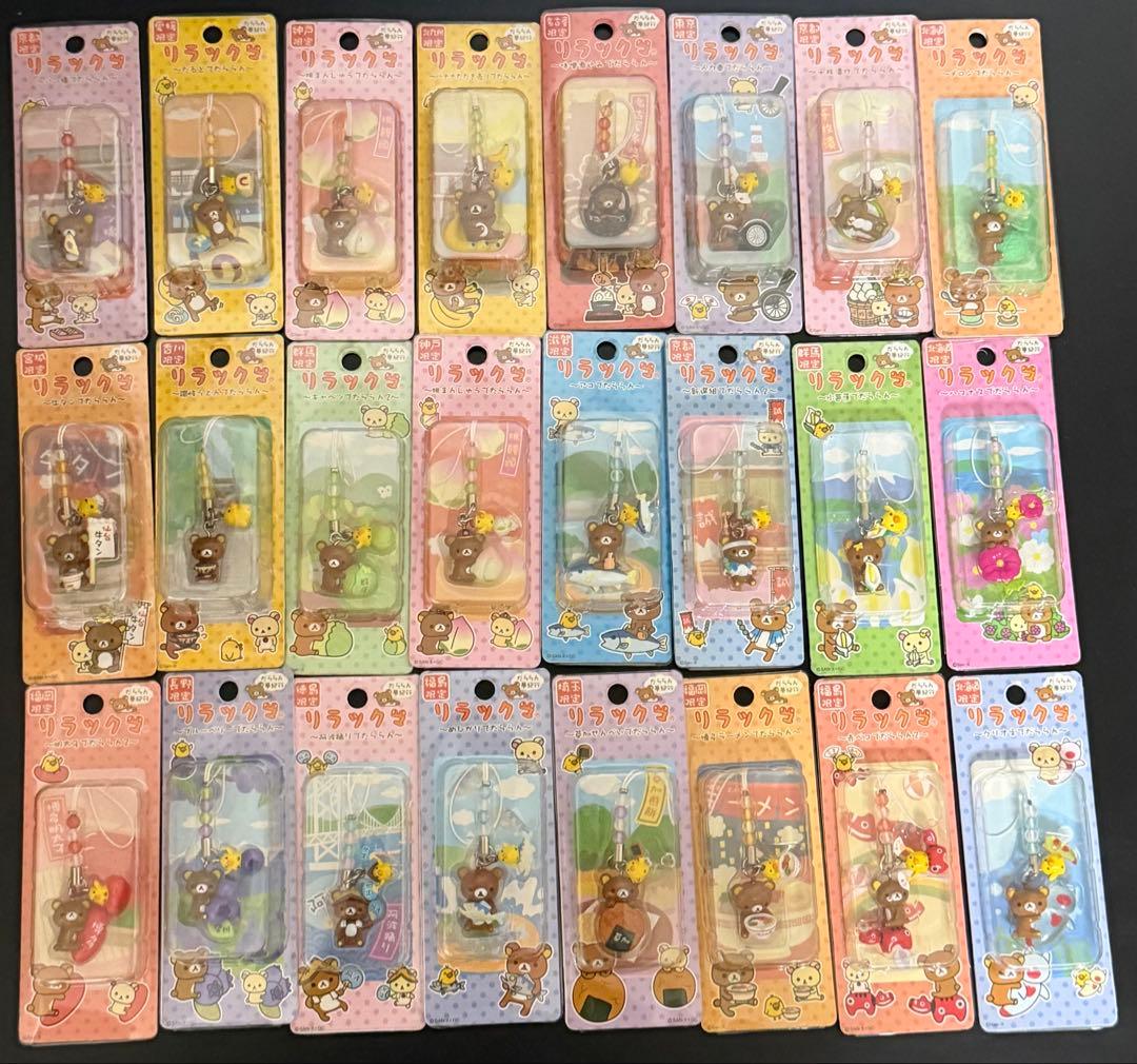 リラックマ　ご当地　チャームストラップ　226個セット　まとめ売り