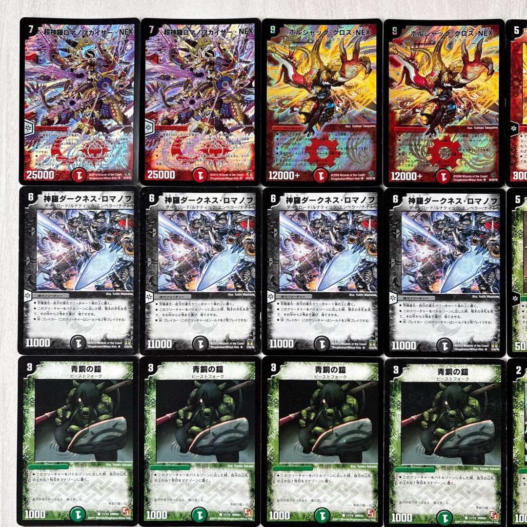 デュエルマスターズ クラシックデッキ【旧枠統一】No.238 究極進化MAX