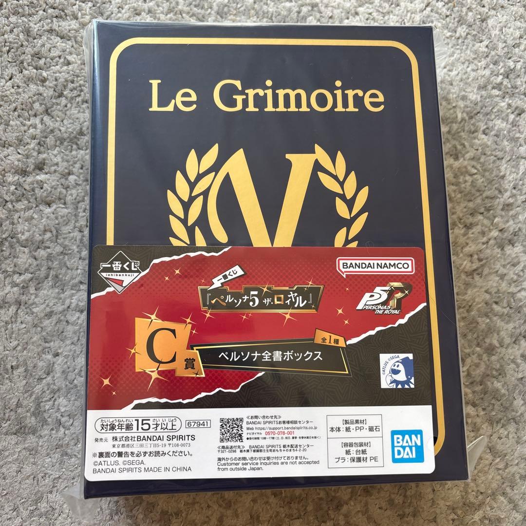 ペルソナ5ザ・ロイヤル 一番くじ C賞ペルソナ全書ボックス - メルカリ