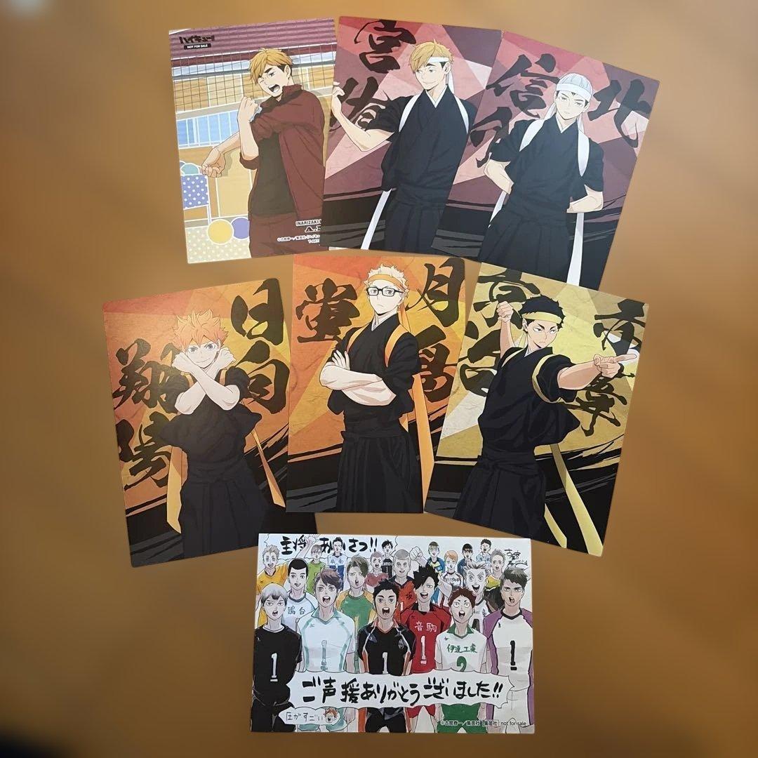 ハイキュー非売品ポストカード 特典セット - メルカリ