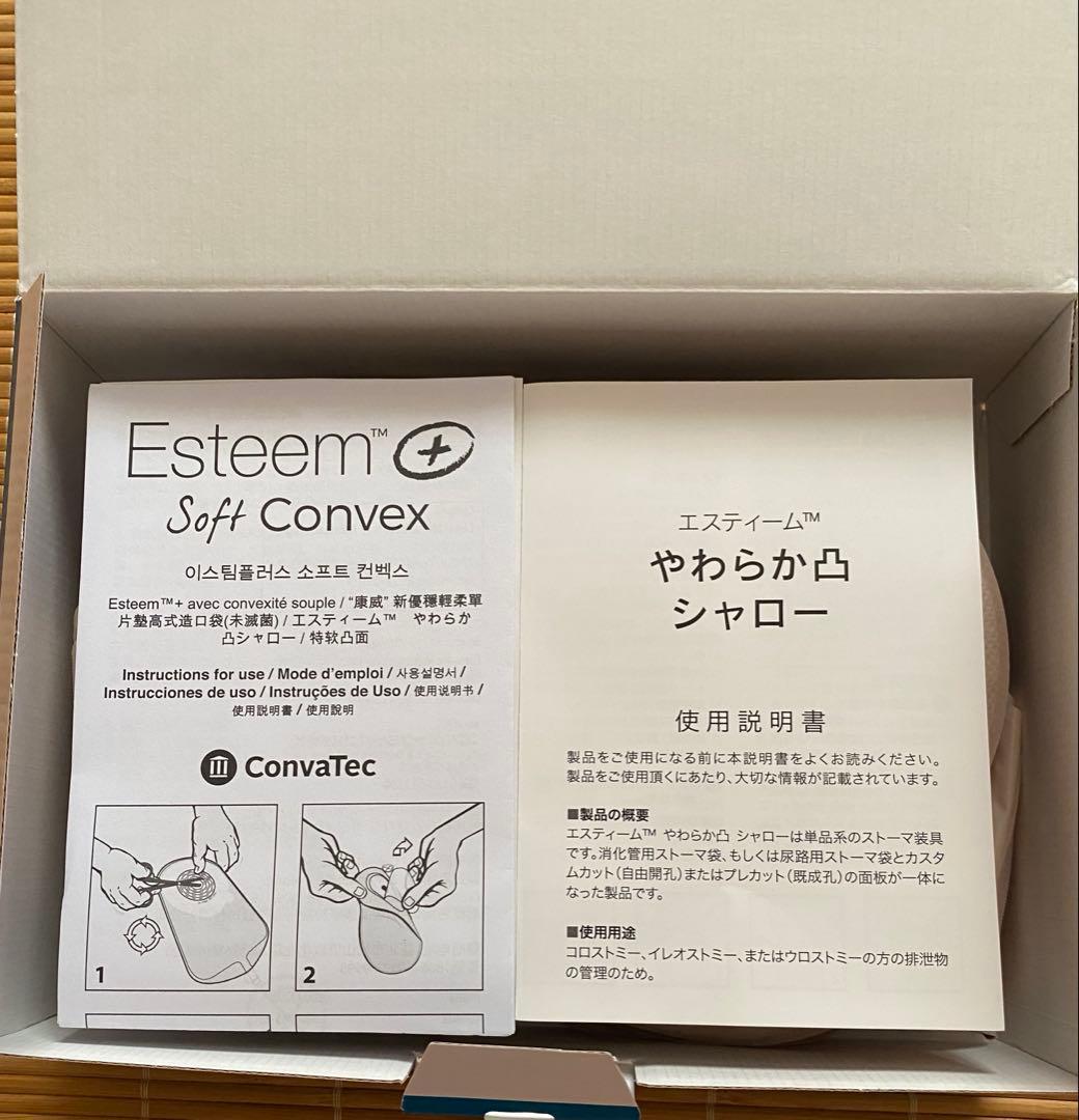 コンバテック　ストーマパウチ　やわらか凸シャローM 422364