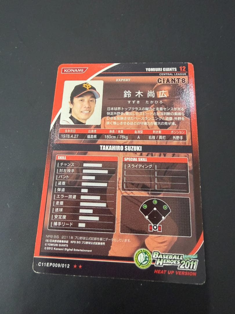 鈴木尚広 サイン入りカード 2011年版 - メルカリ