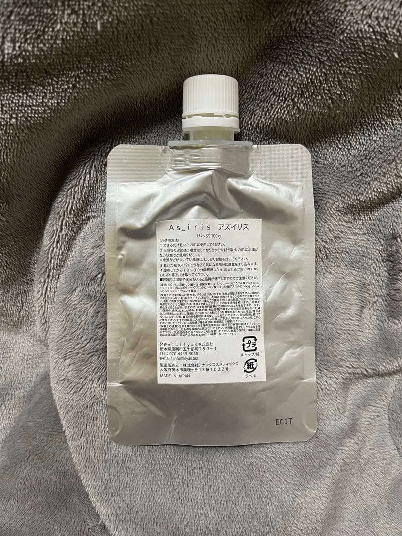 正規品　アズイリス